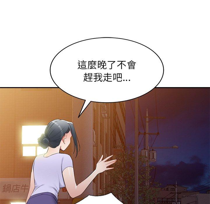 韩国漫画小夫妻的返乡生活韩漫_小夫妻的返乡生活-第19话在线免费阅读-韩国漫画-第122张图片