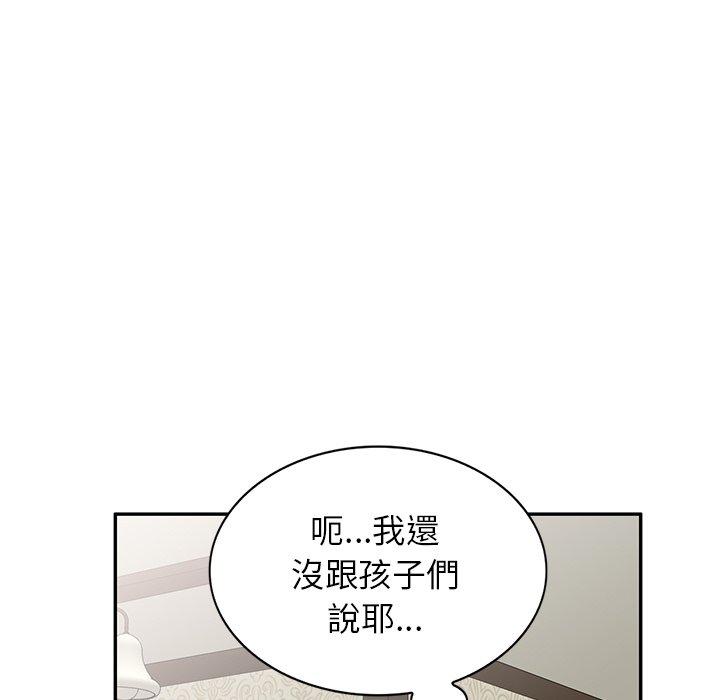 韩国漫画小夫妻的返乡生活韩漫_小夫妻的返乡生活-第19话在线免费阅读-韩国漫画-第137张图片