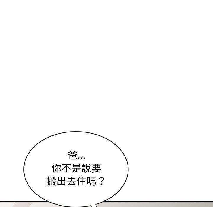 韩国漫画小夫妻的返乡生活韩漫_小夫妻的返乡生活-第19话在线免费阅读-韩国漫画-第139张图片