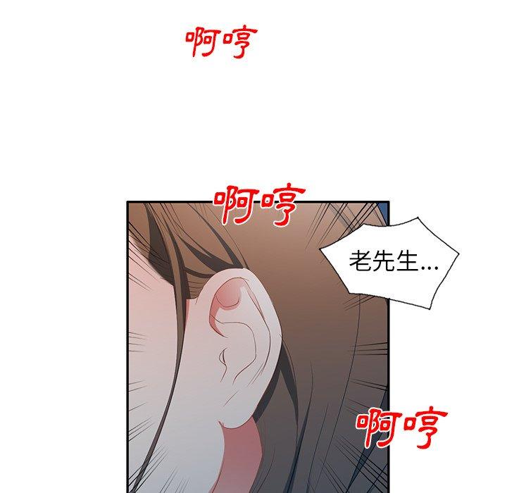 韩国漫画小夫妻的返乡生活韩漫_小夫妻的返乡生活-第19话在线免费阅读-韩国漫画-第153张图片