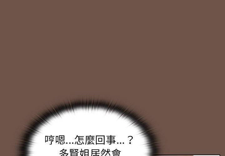 韩国漫画小孩子才做选择韩漫_小孩子才做选择-第31话在线免费阅读-韩国漫画-第4张图片