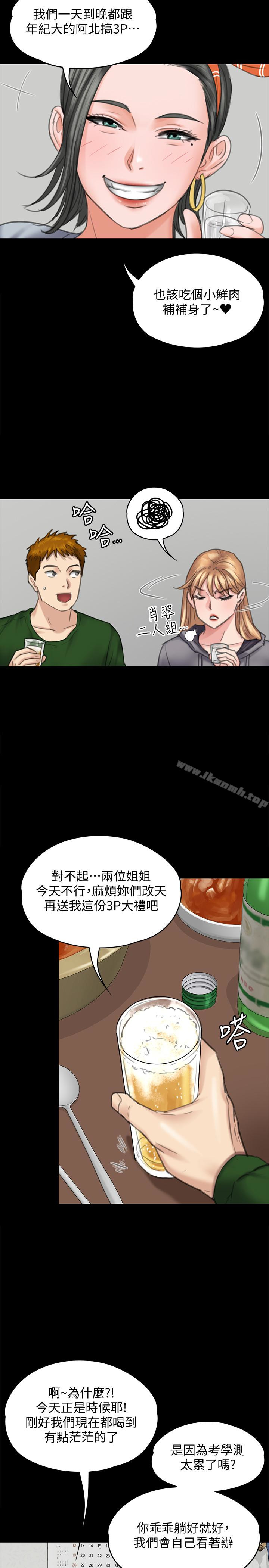 韩国漫画韩漫_傀儡-第96话-俊彪身边的蕩妇在线免费阅读-韩国漫画-第14张图片