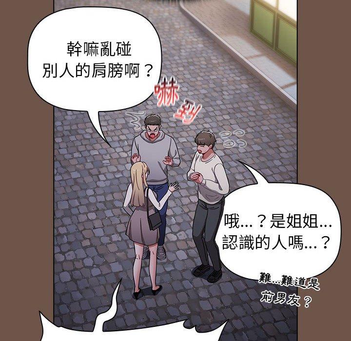 韩国漫画小孩子才做选择韩漫_小孩子才做选择-第31话在线免费阅读-韩国漫画-第44张图片