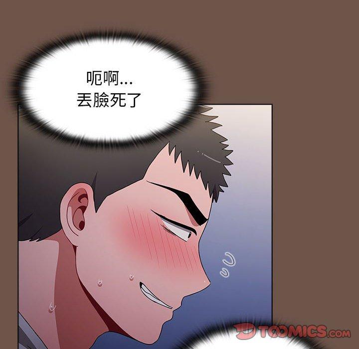 韩国漫画小孩子才做选择韩漫_小孩子才做选择-第31话在线免费阅读-韩国漫画-第48张图片