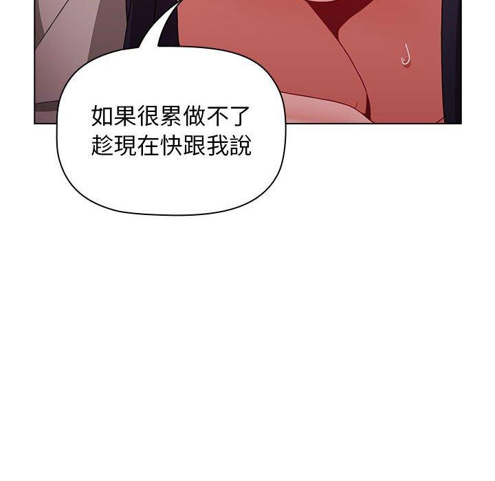 韩国漫画小孩子才做选择韩漫_小孩子才做选择-第31话在线免费阅读-韩国漫画-第96张图片