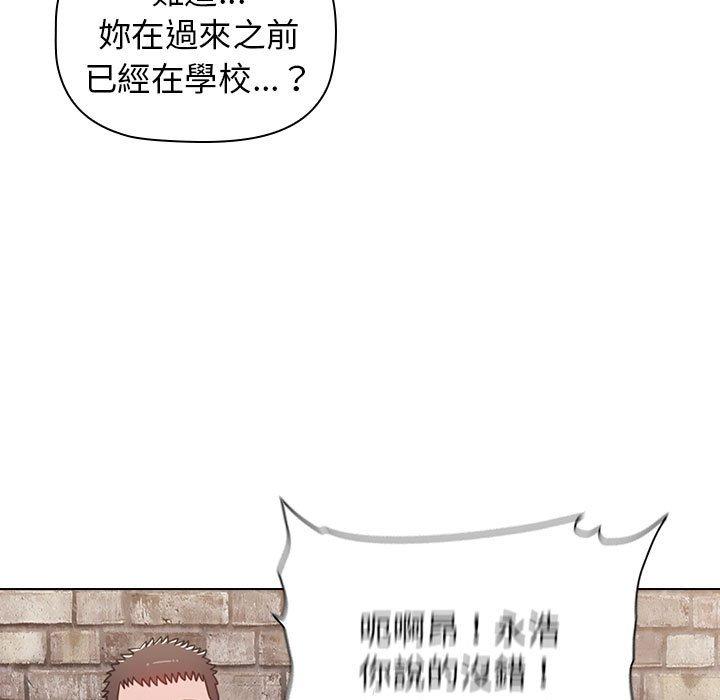 韩国漫画小孩子才做选择韩漫_小孩子才做选择-第31话在线免费阅读-韩国漫画-第117张图片