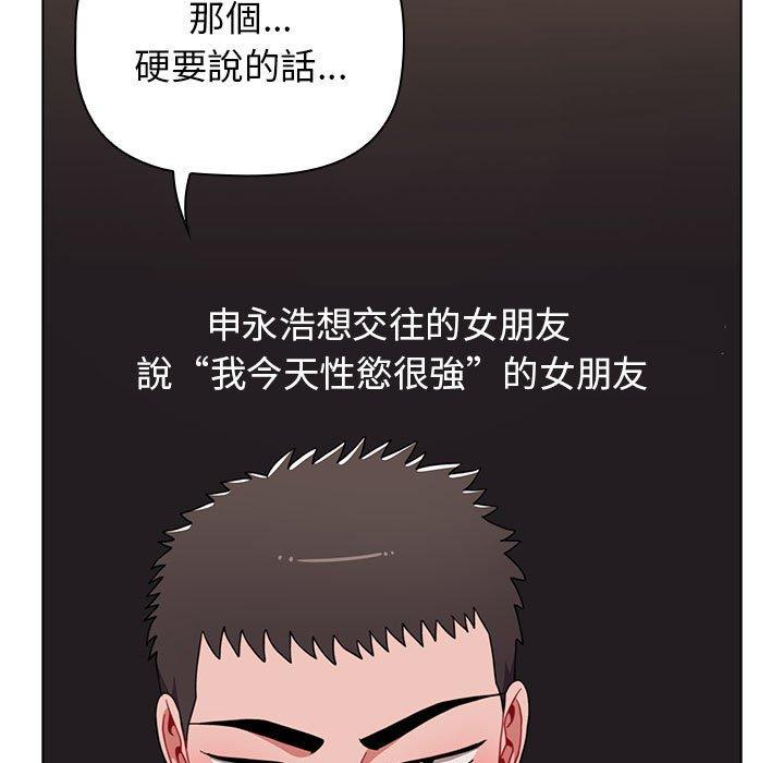 韩国漫画小孩子才做选择韩漫_小孩子才做选择-第31话在线免费阅读-韩国漫画-第131张图片