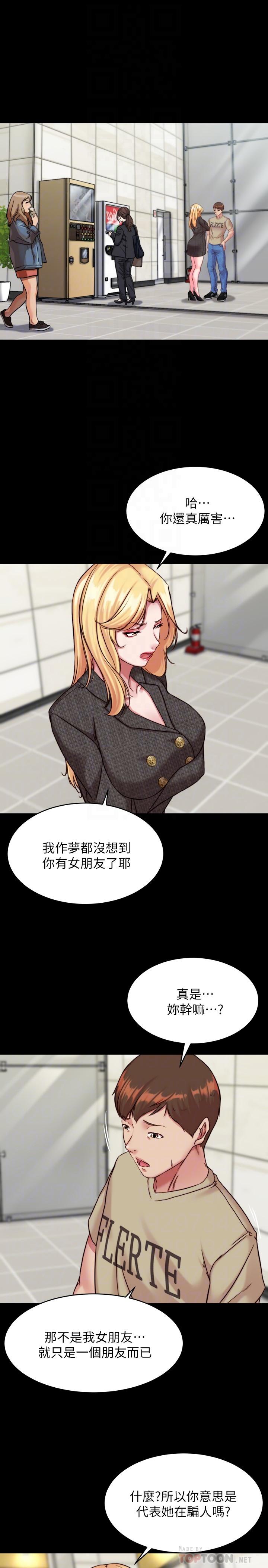 韩国漫画小裤裤笔记韩漫_小裤裤笔记-第119话-已经这幺湿了啊在线免费阅读-韩国漫画-第8张图片