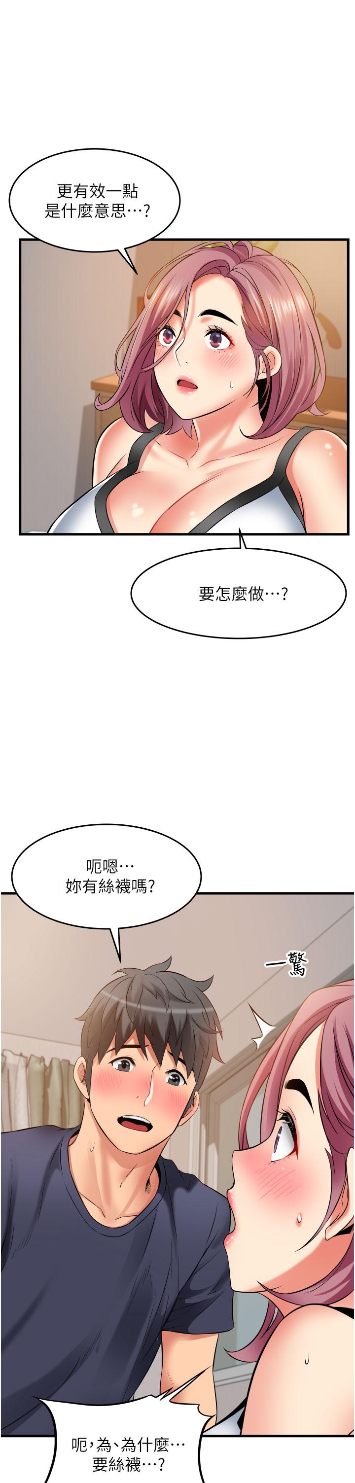 韩国漫画小巷里的秘密韩漫_小巷里的秘密-第25话-我要那根粗硬的大老二在线免费阅读-韩国漫画-第7张图片