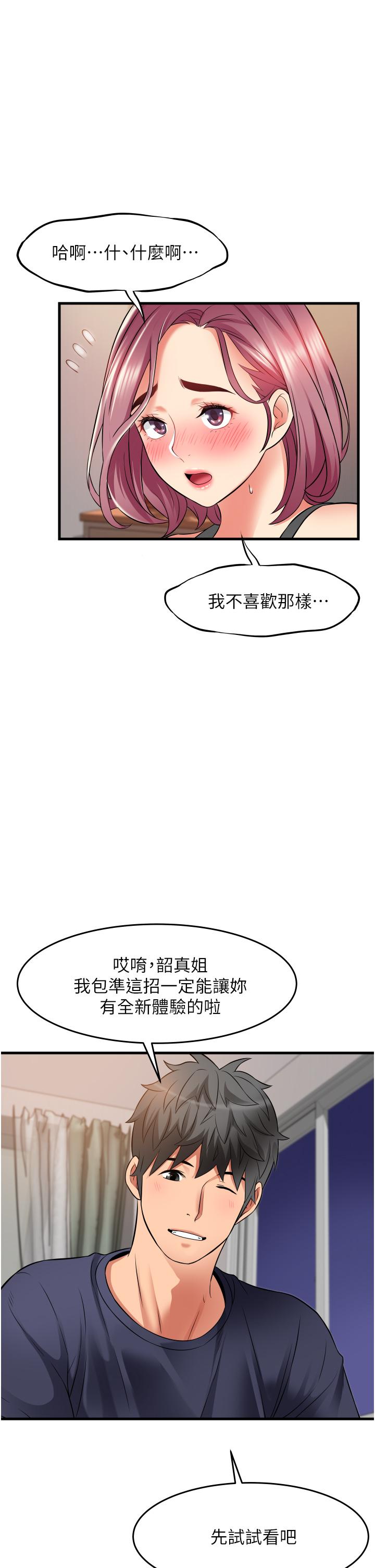 韩国漫画小巷里的秘密韩漫_小巷里的秘密-第25话-我要那根粗硬的大老二在线免费阅读-韩国漫画-第9张图片