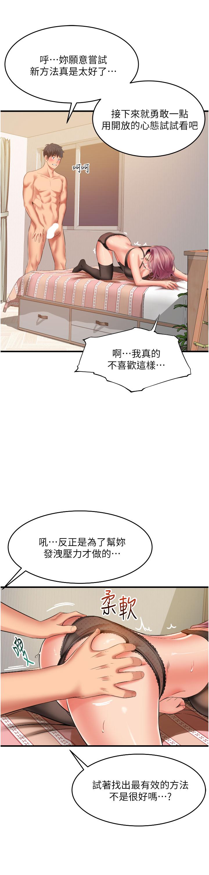 韩国漫画小巷里的秘密韩漫_小巷里的秘密-第25话-我要那根粗硬的大老二在线免费阅读-韩国漫画-第31张图片