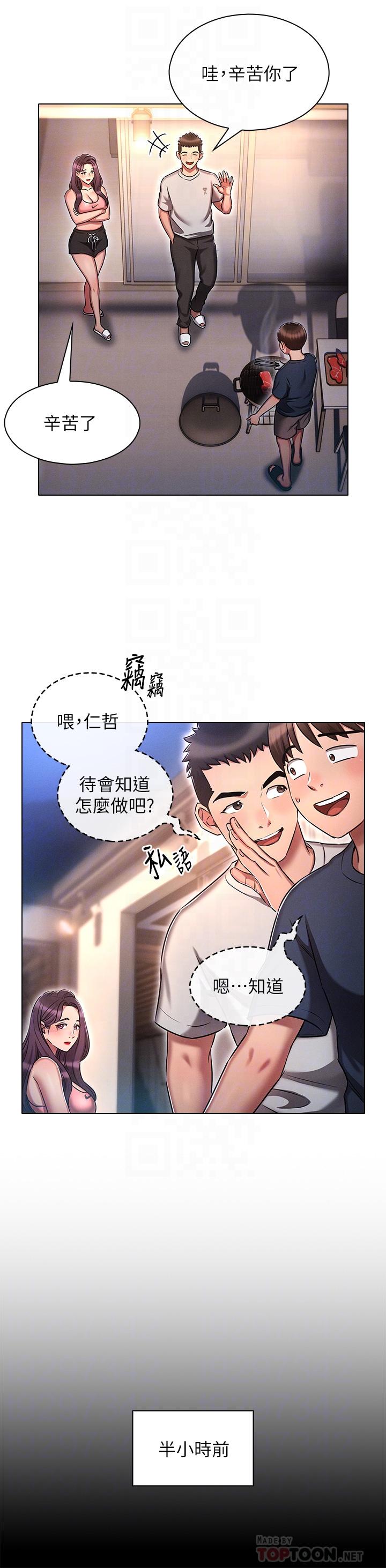 韩国漫画鲁蛇的多重宇宙韩漫_鲁蛇的多重宇宙-第19话-代理的凌辱在线免费阅读-韩国漫画-第4张图片