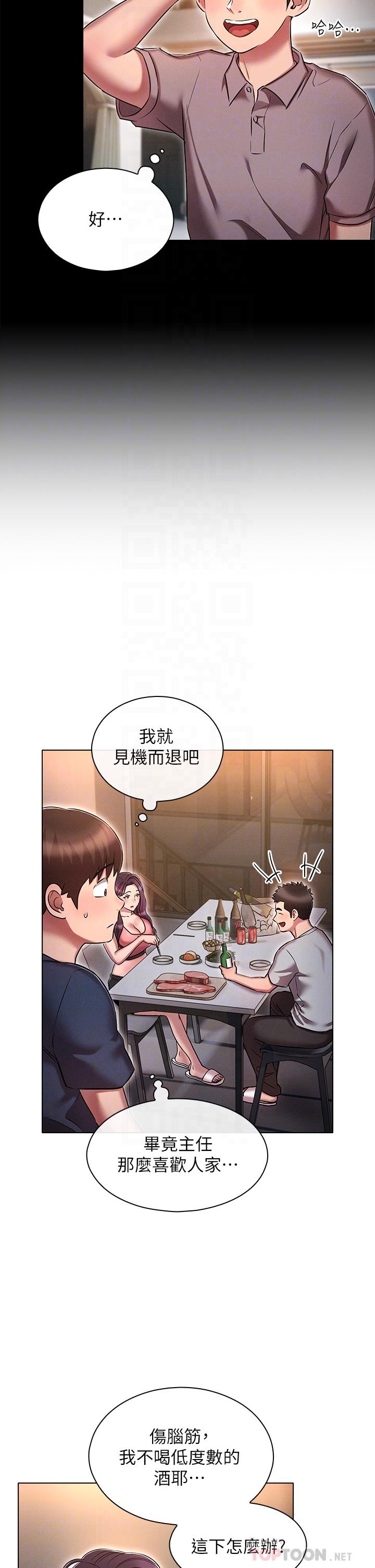 韩国漫画鲁蛇的多重宇宙韩漫_鲁蛇的多重宇宙-第19话-代理的凌辱在线免费阅读-韩国漫画-第6张图片