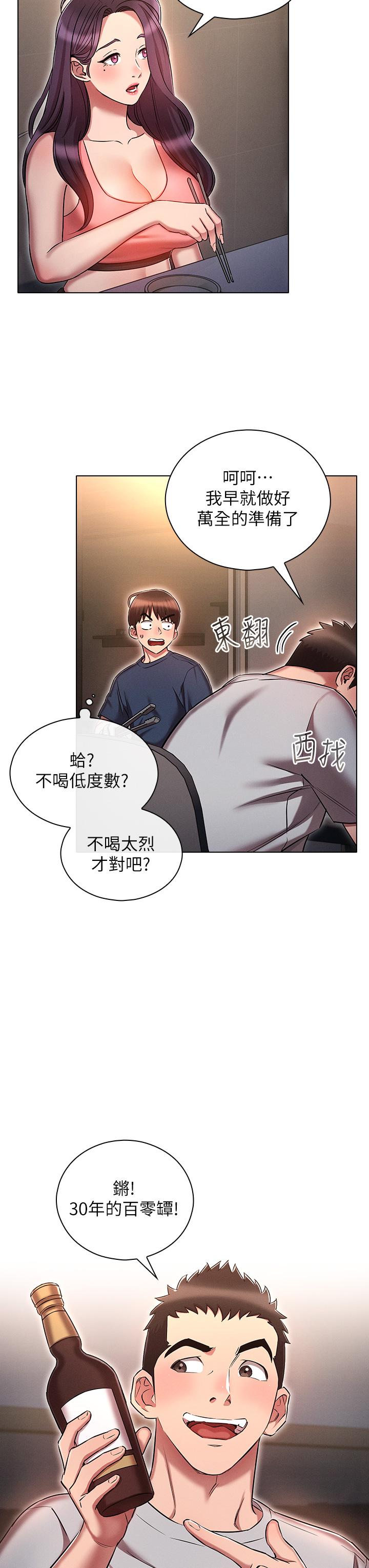 韩国漫画鲁蛇的多重宇宙韩漫_鲁蛇的多重宇宙-第19话-代理的凌辱在线免费阅读-韩国漫画-第7张图片