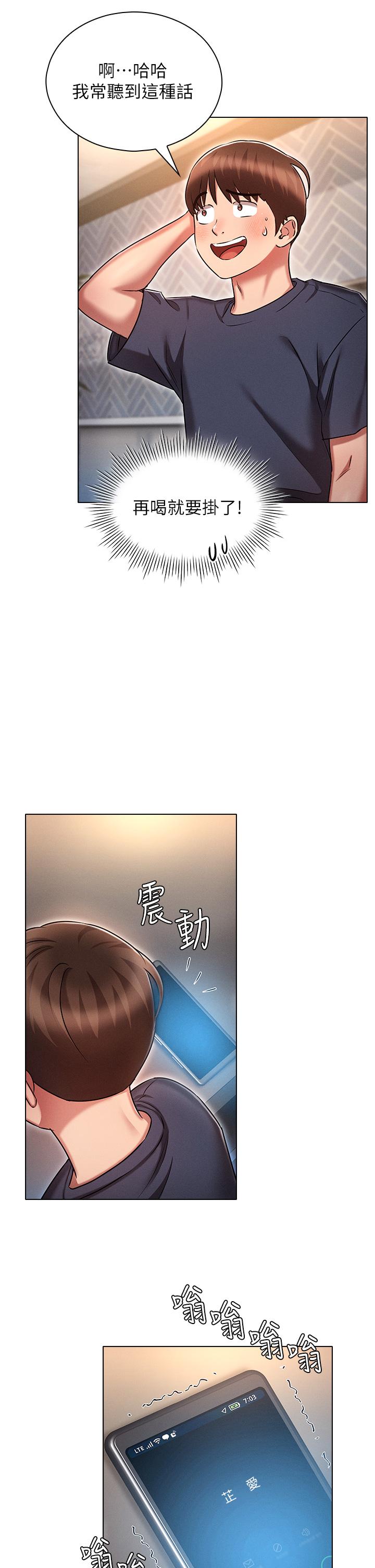 韩国漫画鲁蛇的多重宇宙韩漫_鲁蛇的多重宇宙-第19话-代理的凌辱在线免费阅读-韩国漫画-第13张图片