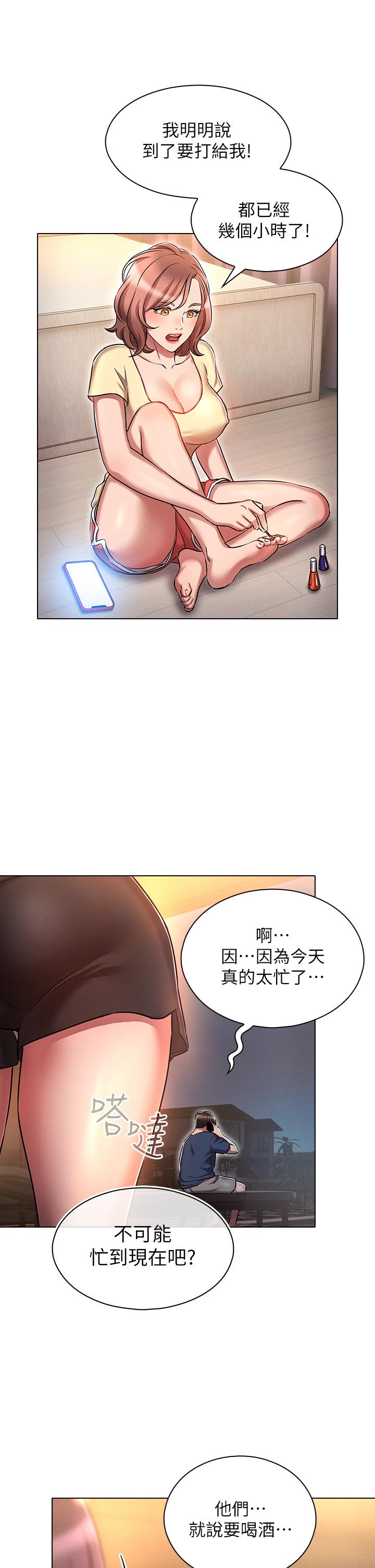 韩国漫画鲁蛇的多重宇宙韩漫_鲁蛇的多重宇宙-第19话-代理的凌辱在线免费阅读-韩国漫画-第17张图片