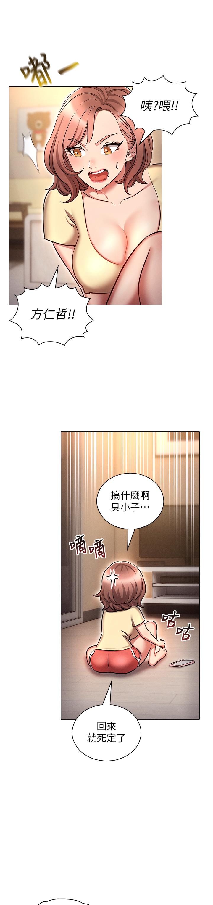 韩国漫画鲁蛇的多重宇宙韩漫_鲁蛇的多重宇宙-第19话-代理的凌辱在线免费阅读-韩国漫画-第19张图片