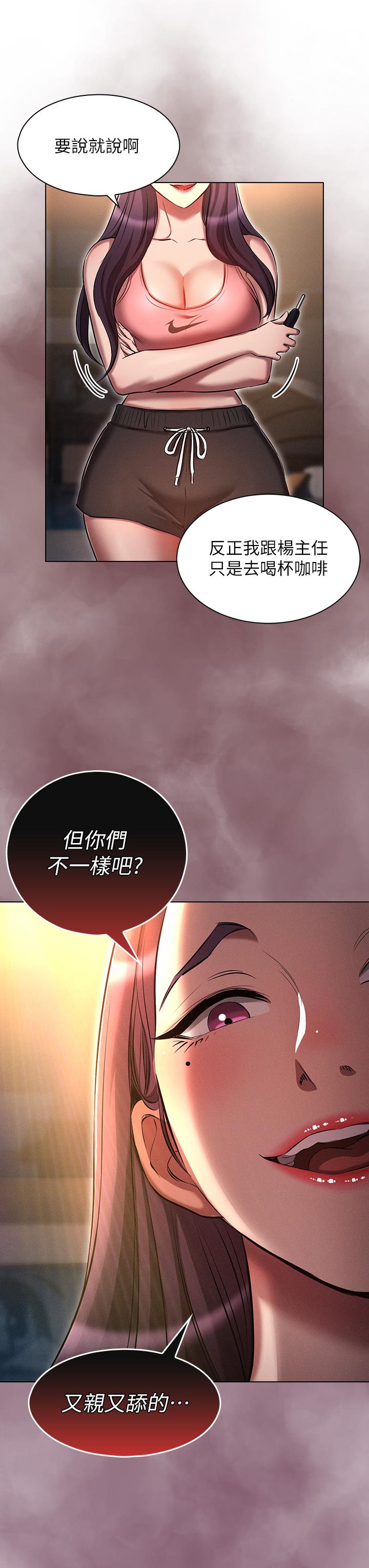 韩国漫画鲁蛇的多重宇宙韩漫_鲁蛇的多重宇宙-第19话-代理的凌辱在线免费阅读-韩国漫画-第27张图片