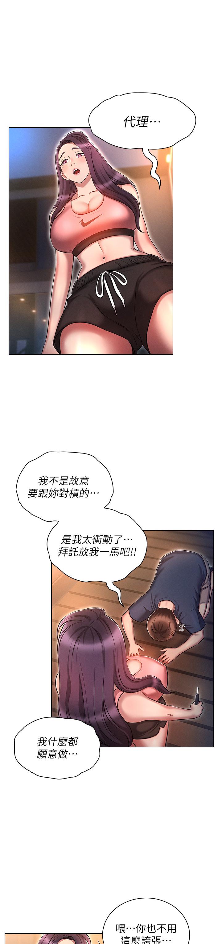 韩国漫画鲁蛇的多重宇宙韩漫_鲁蛇的多重宇宙-第19话-代理的凌辱在线免费阅读-韩国漫画-第32张图片