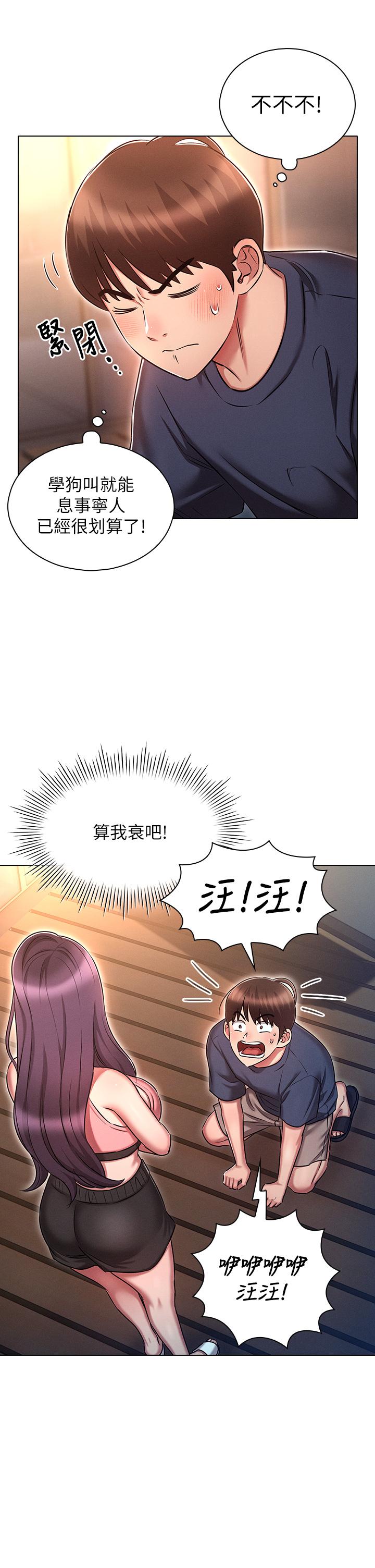 韩国漫画鲁蛇的多重宇宙韩漫_鲁蛇的多重宇宙-第19话-代理的凌辱在线免费阅读-韩国漫画-第37张图片