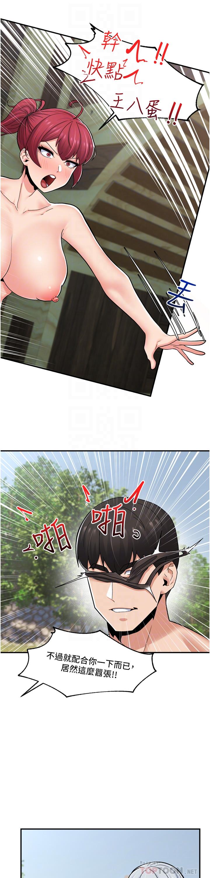 韩国漫画异世界催眠王韩漫_异世界催眠王-第63话-欲仙欲死的快感在线免费阅读-韩国漫画-第4张图片