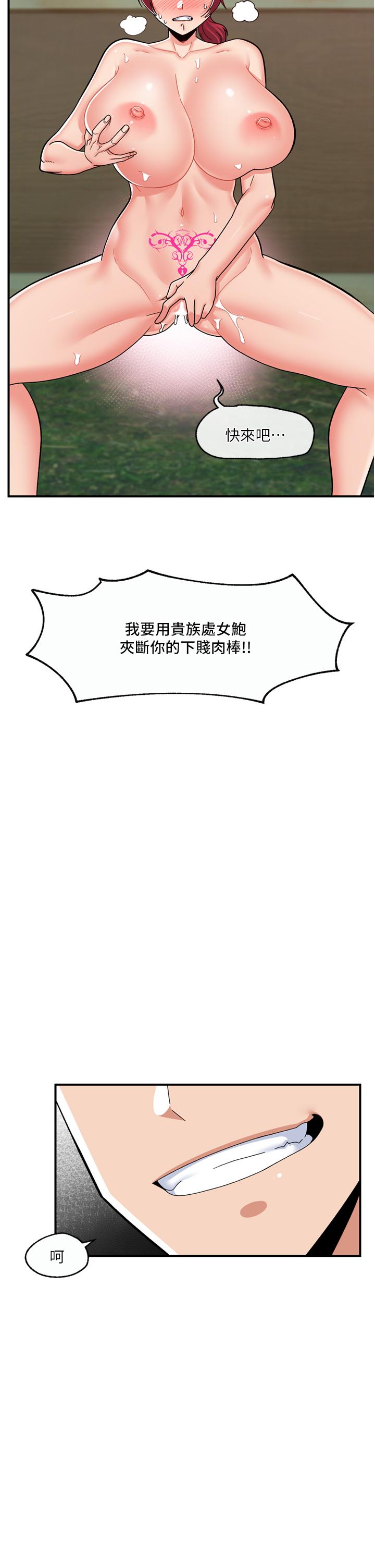 韩国漫画异世界催眠王韩漫_异世界催眠王-第63话-欲仙欲死的快感在线免费阅读-韩国漫画-第11张图片