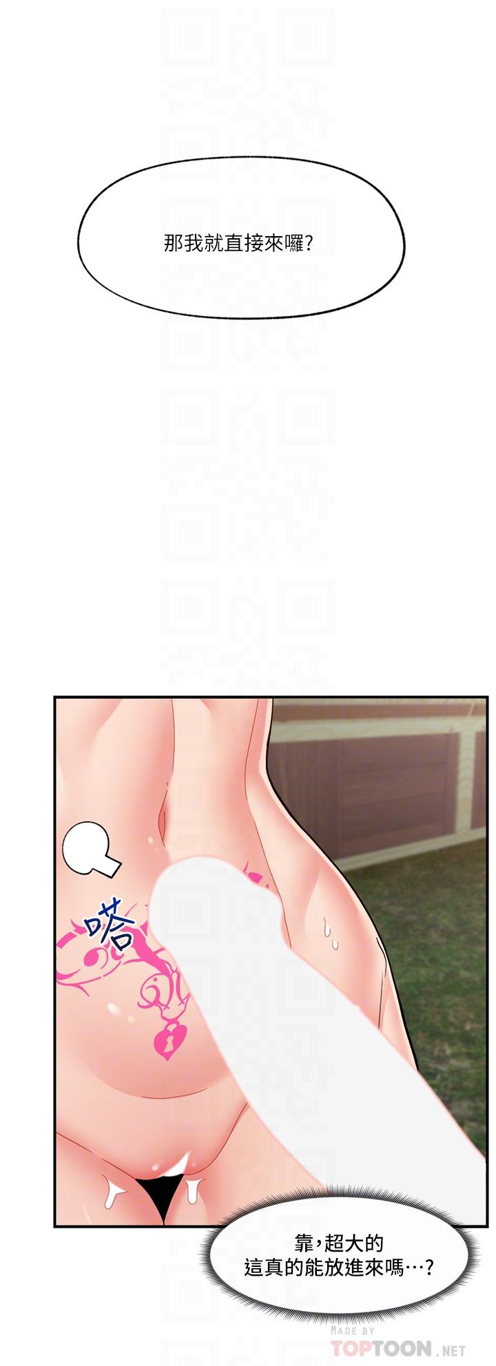 韩国漫画异世界催眠王韩漫_异世界催眠王-第63话-欲仙欲死的快感在线免费阅读-韩国漫画-第12张图片