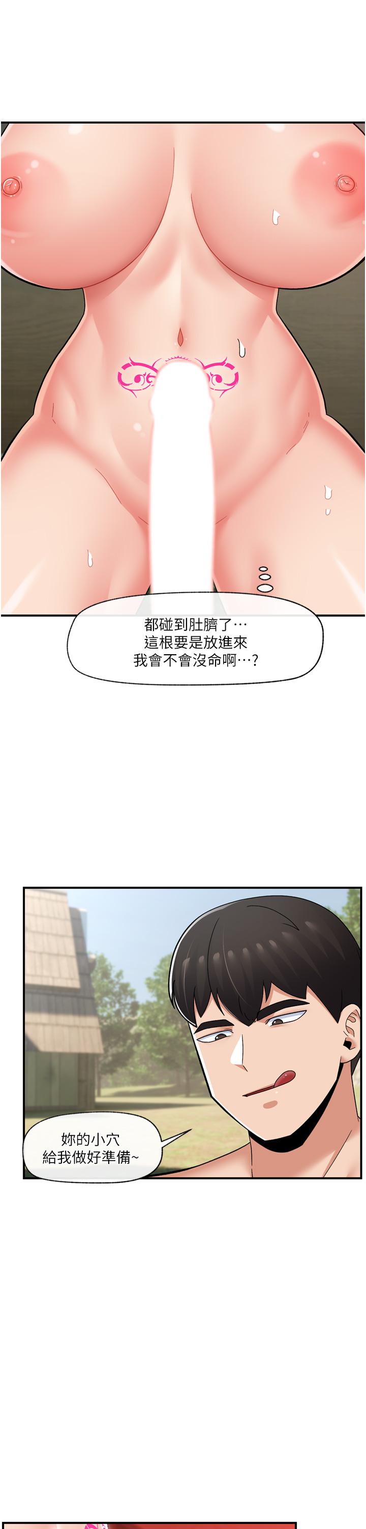 韩国漫画异世界催眠王韩漫_异世界催眠王-第63话-欲仙欲死的快感在线免费阅读-韩国漫画-第13张图片