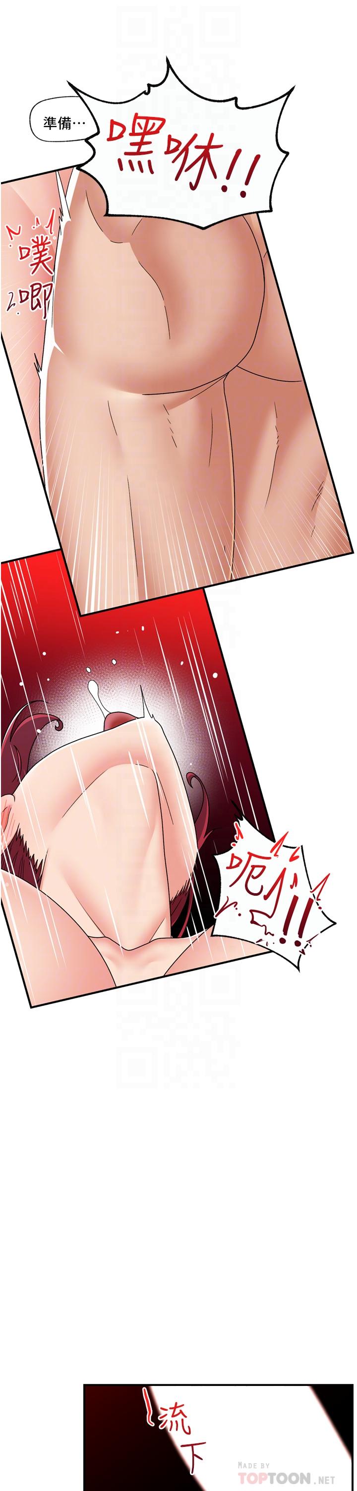 韩国漫画异世界催眠王韩漫_异世界催眠王-第63话-欲仙欲死的快感在线免费阅读-韩国漫画-第16张图片