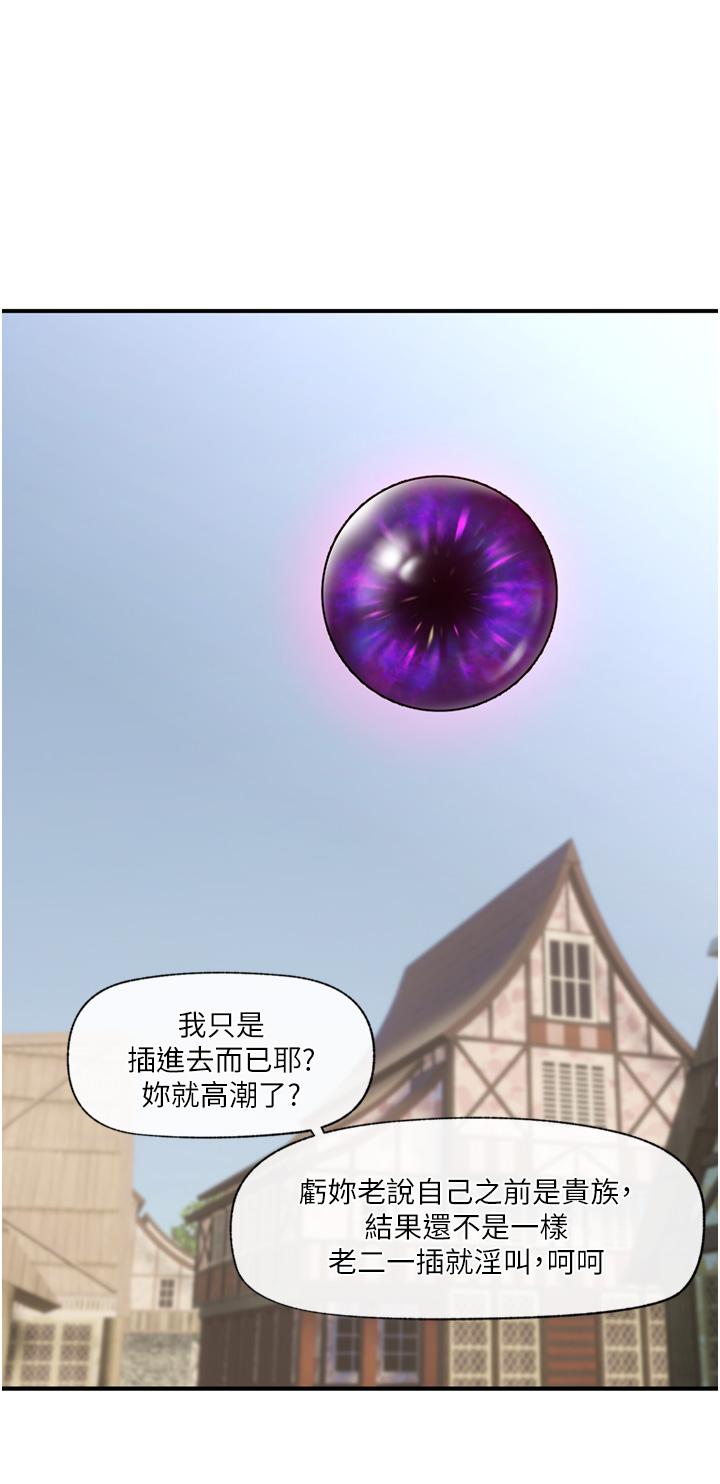 韩国漫画异世界催眠王韩漫_异世界催眠王-第63话-欲仙欲死的快感在线免费阅读-韩国漫画-第21张图片