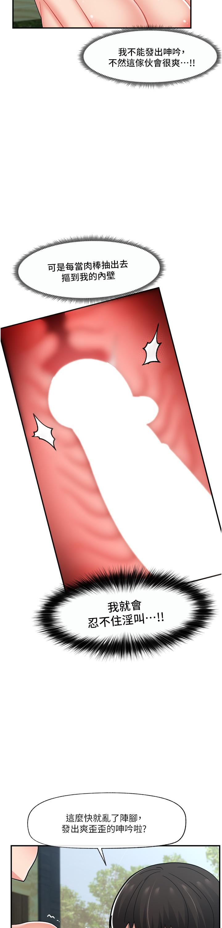 韩国漫画异世界催眠王韩漫_异世界催眠王-第63话-欲仙欲死的快感在线免费阅读-韩国漫画-第23张图片
