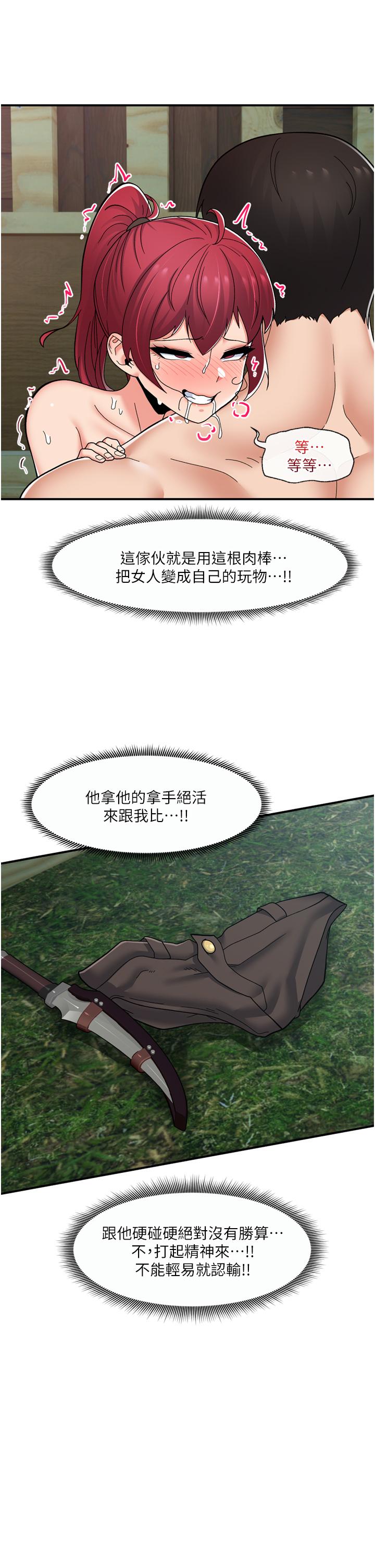 韩国漫画异世界催眠王韩漫_异世界催眠王-第63话-欲仙欲死的快感在线免费阅读-韩国漫画-第28张图片