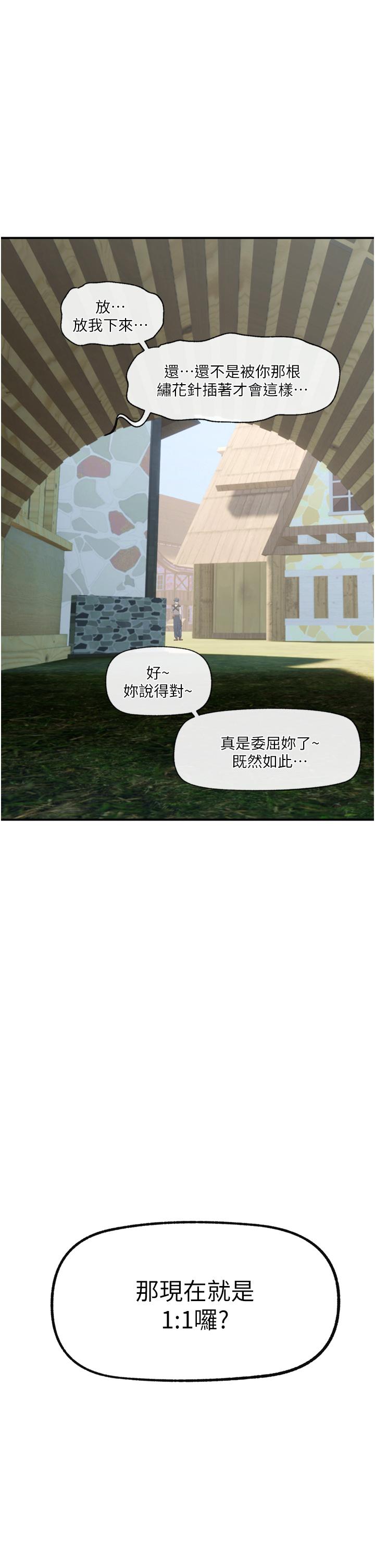 韩国漫画异世界催眠王韩漫_异世界催眠王-第63话-欲仙欲死的快感在线免费阅读-韩国漫画-第29张图片