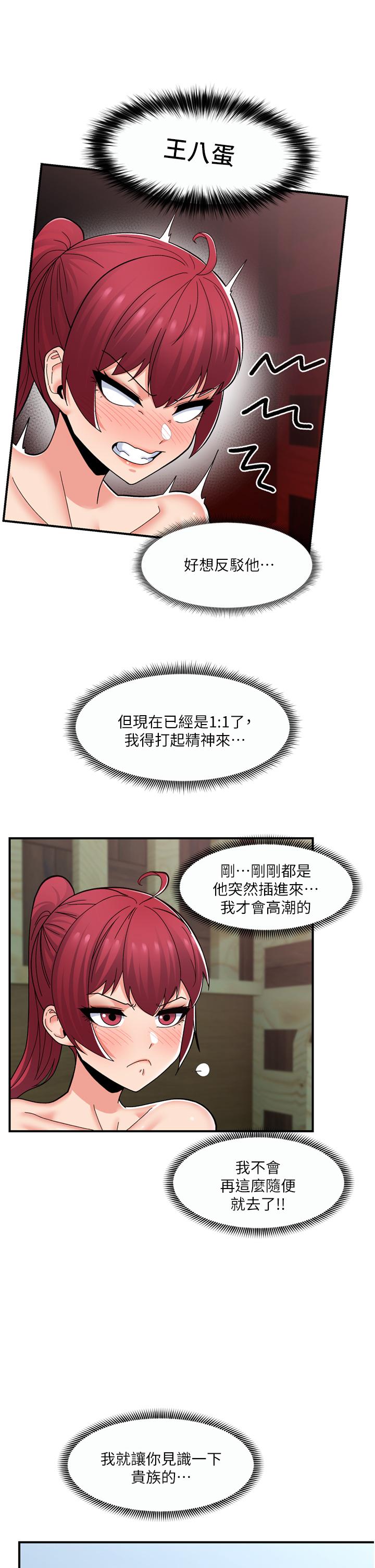 韩国漫画异世界催眠王韩漫_异世界催眠王-第63话-欲仙欲死的快感在线免费阅读-韩国漫画-第31张图片
