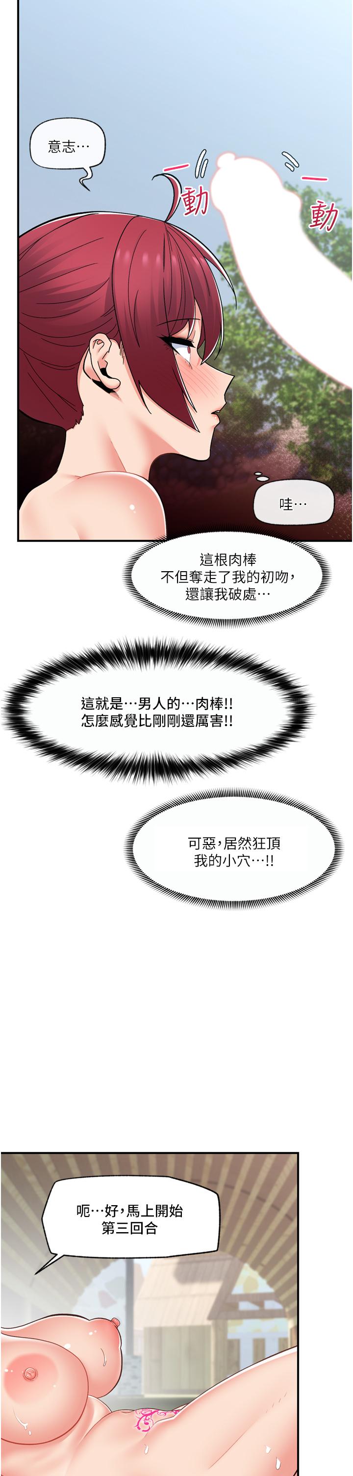 韩国漫画异世界催眠王韩漫_异世界催眠王-第63话-欲仙欲死的快感在线免费阅读-韩国漫画-第32张图片