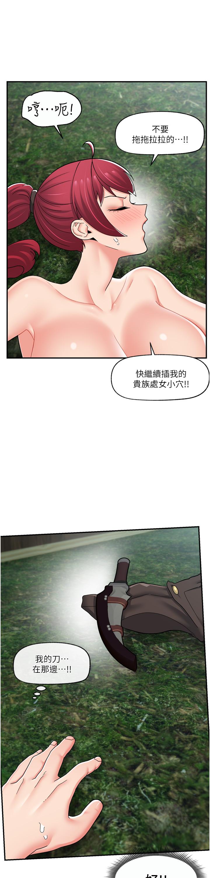 韩国漫画异世界催眠王韩漫_异世界催眠王-第63话-欲仙欲死的快感在线免费阅读-韩国漫画-第36张图片