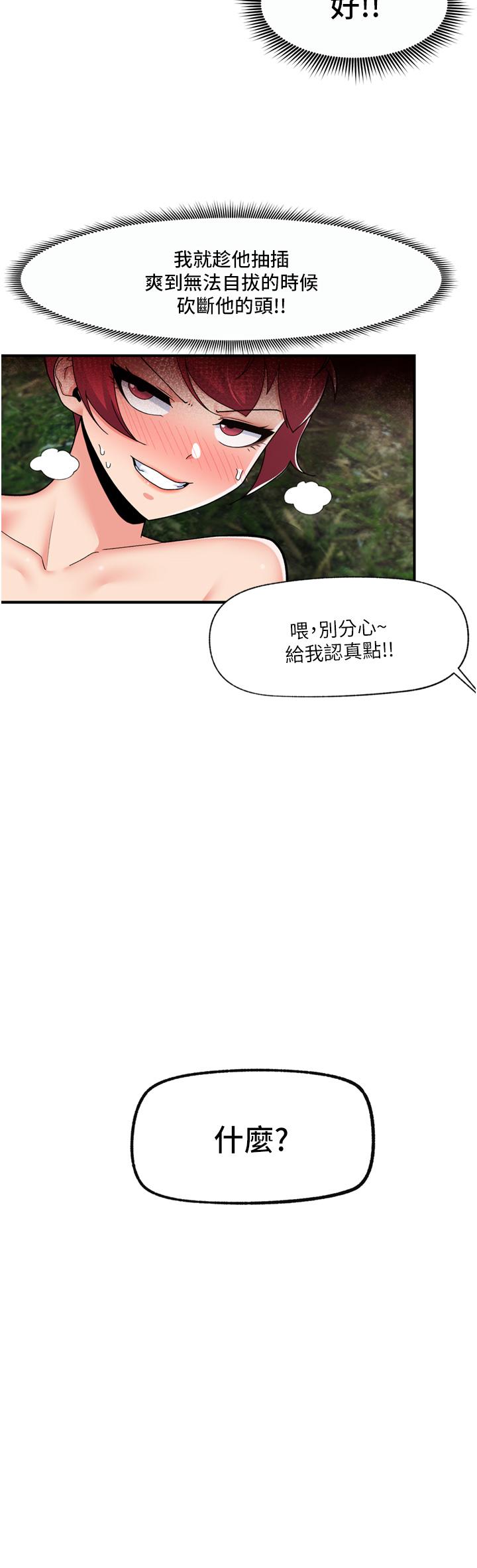 韩国漫画异世界催眠王韩漫_异世界催眠王-第63话-欲仙欲死的快感在线免费阅读-韩国漫画-第37张图片