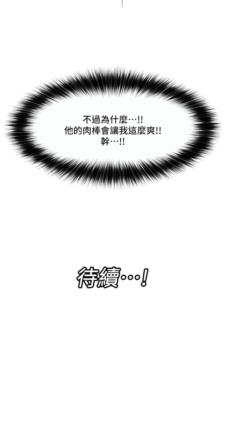 韩国漫画异世界催眠王韩漫_异世界催眠王-第63话-欲仙欲死的快感在线免费阅读-韩国漫画-第42张图片