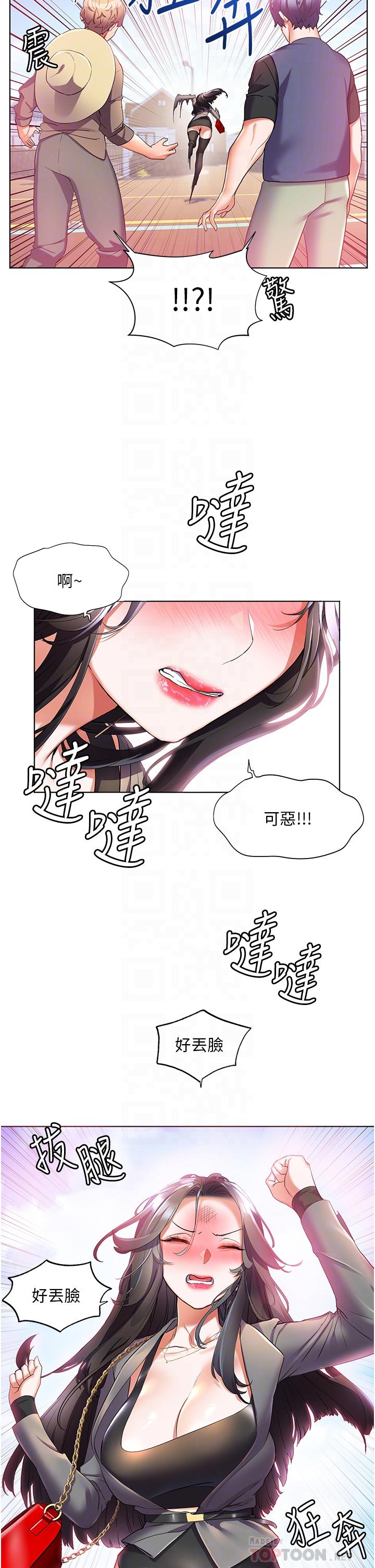 韩国漫画幸福小岛韩漫_幸福小岛-第45话-激情奔放的「见面礼」在线免费阅读-韩国漫画-第4张图片