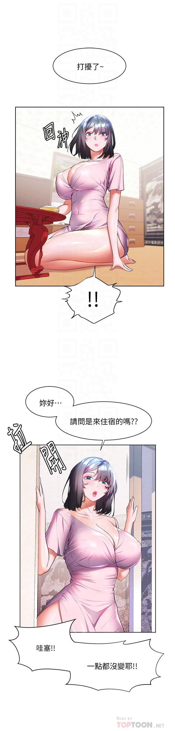 韩国漫画幸福小岛韩漫_幸福小岛-第45话-激情奔放的「见面礼」在线免费阅读-韩国漫画-第12张图片