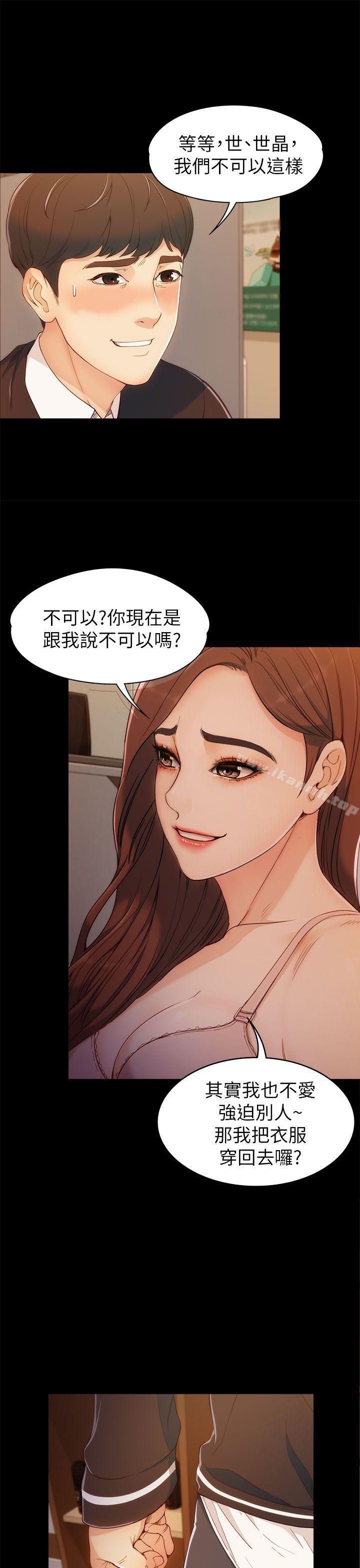 韩国漫画女大生世晶:无法自拔韩漫_女大生世晶:无法自拔-第4话在线免费阅读-韩国漫画-第16张图片