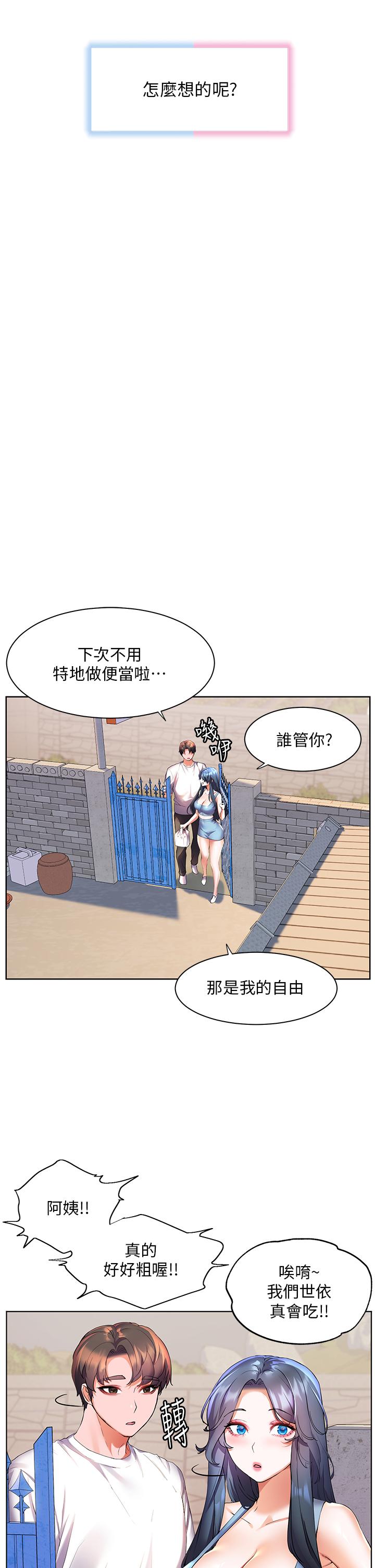 韩国漫画幸福小岛韩漫_幸福小岛-第45话-激情奔放的「见面礼」在线免费阅读-韩国漫画-第22张图片