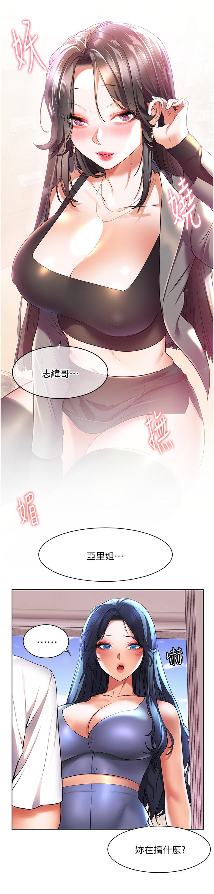 韩国漫画幸福小岛韩漫_幸福小岛-第45话-激情奔放的「见面礼」在线免费阅读-韩国漫画-第27张图片