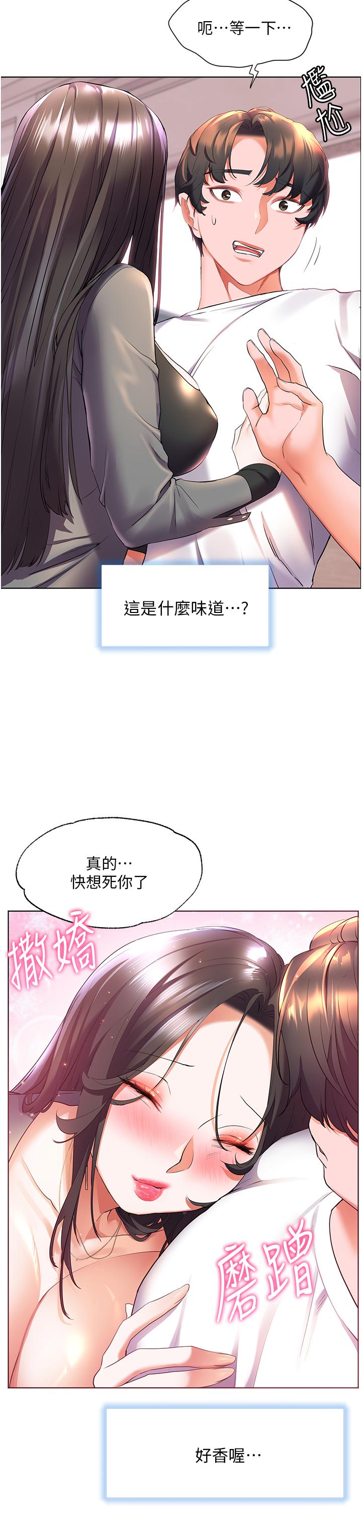 韩国漫画幸福小岛韩漫_幸福小岛-第45话-激情奔放的「见面礼」在线免费阅读-韩国漫画-第30张图片