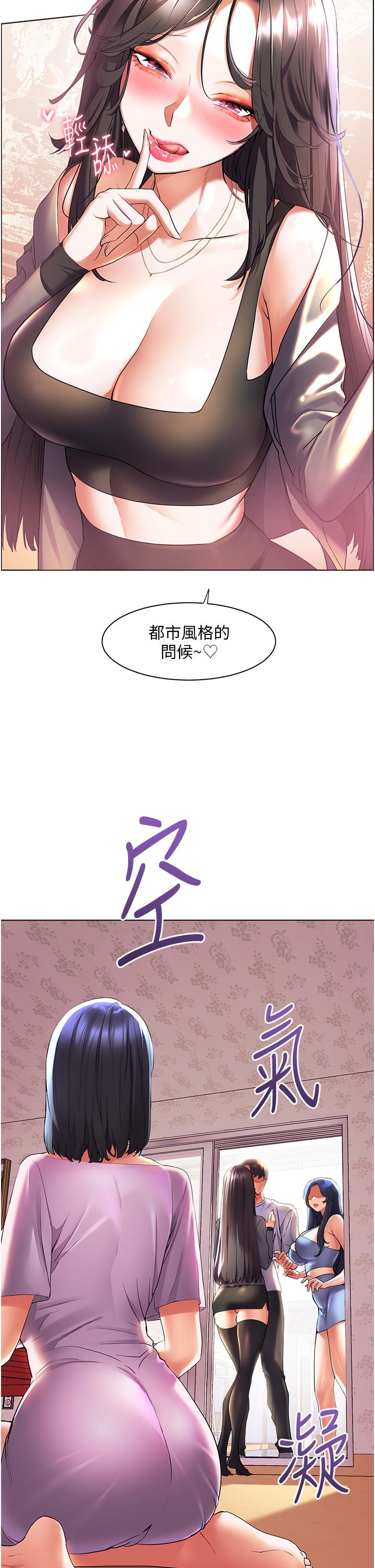 韩国漫画幸福小岛韩漫_幸福小岛-第45话-激情奔放的「见面礼」在线免费阅读-韩国漫画-第33张图片