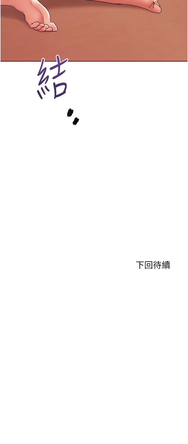 韩国漫画幸福小岛韩漫_幸福小岛-第45话-激情奔放的「见面礼」在线免费阅读-韩国漫画-第34张图片