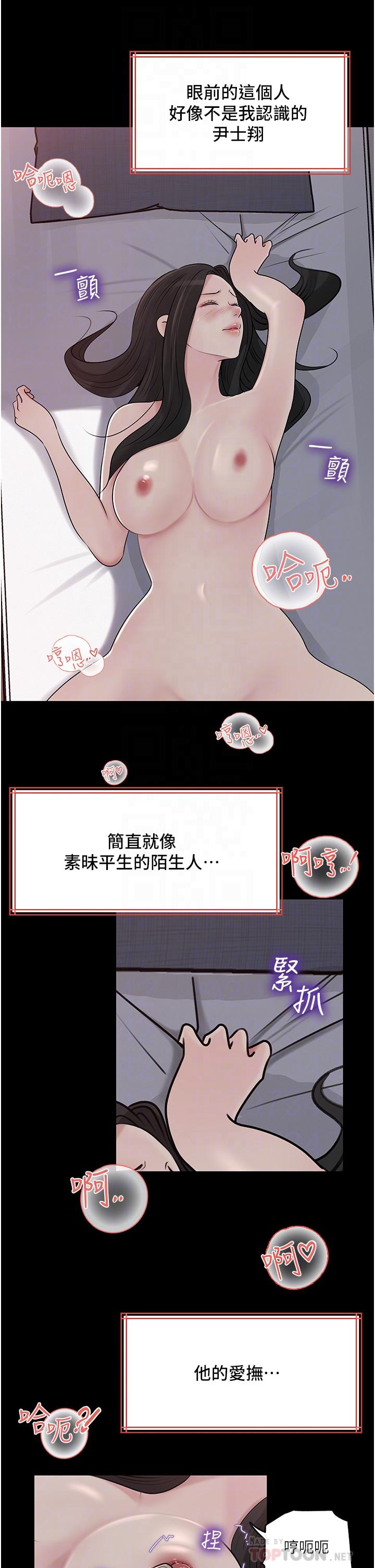 韩国漫画深入小姨子韩漫_深入小姨子-第47话-妳是我的奴隶在线免费阅读-韩国漫画-第8张图片