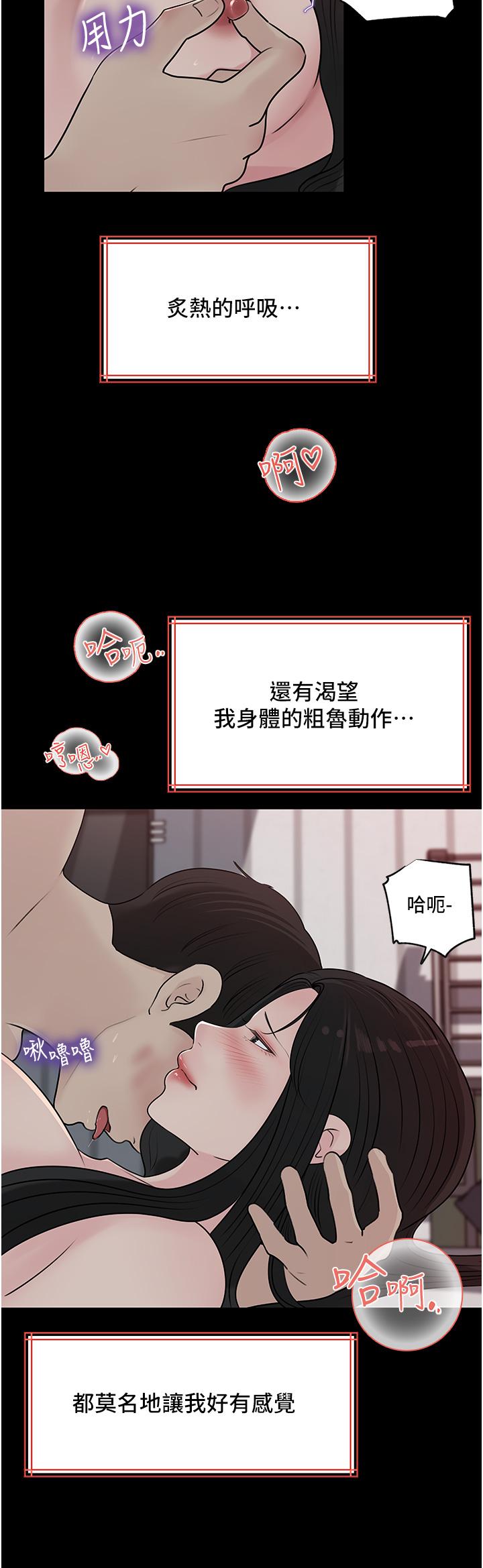 韩国漫画深入小姨子韩漫_深入小姨子-第47话-妳是我的奴隶在线免费阅读-韩国漫画-第9张图片