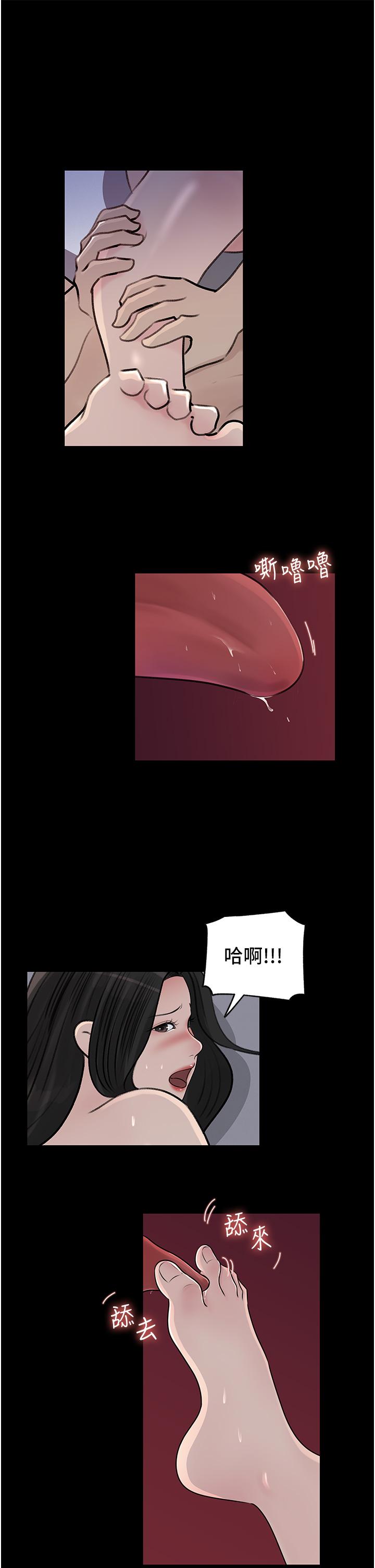 韩国漫画深入小姨子韩漫_深入小姨子-第47话-妳是我的奴隶在线免费阅读-韩国漫画-第19张图片