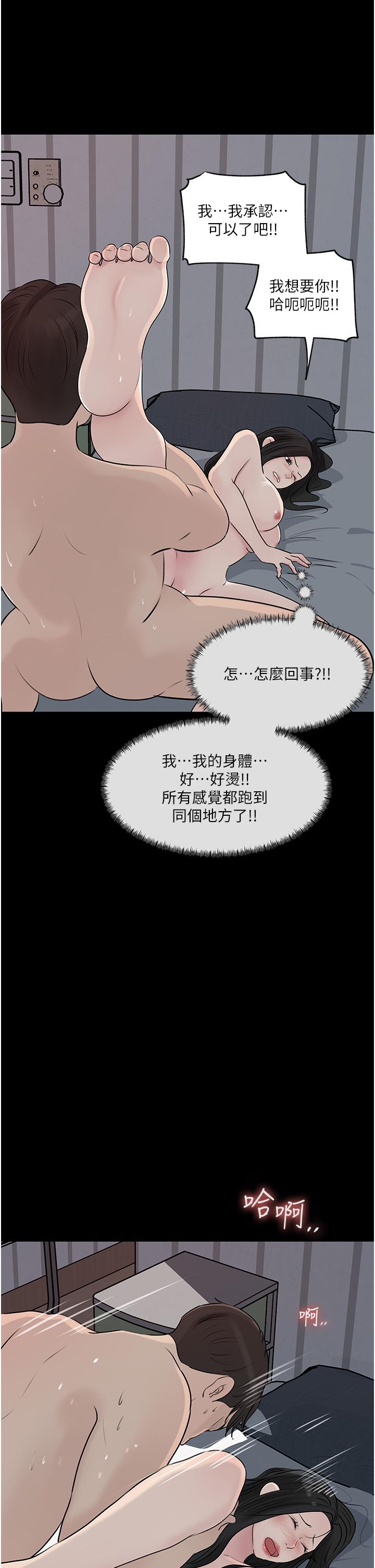 韩国漫画深入小姨子韩漫_深入小姨子-第47话-妳是我的奴隶在线免费阅读-韩国漫画-第26张图片